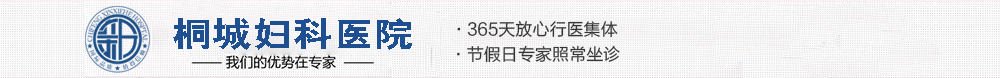包头丽人妇科医院